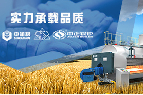中正鍋爐實(shí)力見證 成功中標(biāo)中儲糧油脂（新鄭）有限公司項目