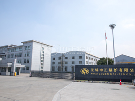 中正鍋爐_齊莊中正，知行天下